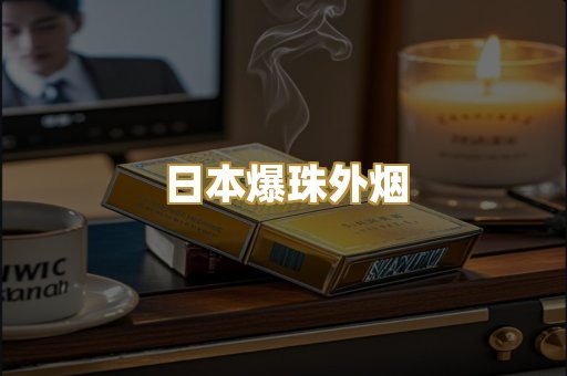 越南代工烟